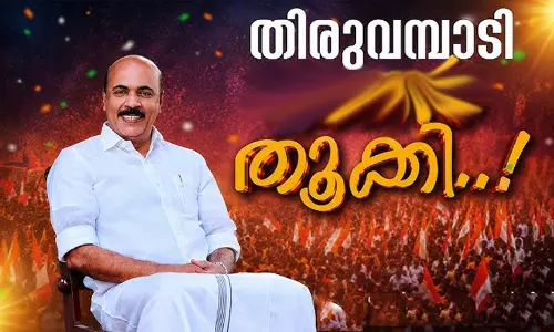 തി​രു​വ​മ്പാ​ടി മ​ണ്ഡ​ലം; സി.​കെ. കാ​സിം നേ​ടി​യ​ത് മ​ണ്ഡ​ല പു​ന​ർ​നി​ർ​ണ​യ​ ശേ​ഷ​മു​ള്ള ഏ​റ്റ​വും വ​ലി​യ ഭൂ​രി​പ​ക്ഷം