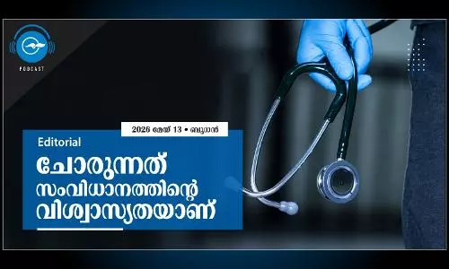 ചോരുന്നത് സംവിധാനത്തിന്റെ വിശ്വാസ്യതയാണ്