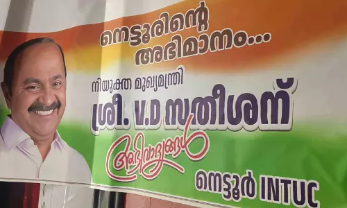 നിയുക്ത മുഖ്യമന്ത്രി വി.ഡി. സതീശന് അഭിവാദ്യം; ഫ്ലക്സ് പ്രിൻ്റ് ചെയ്ത് നെട്ടൂർ ഐ.എൻ.ടി.യു.സി