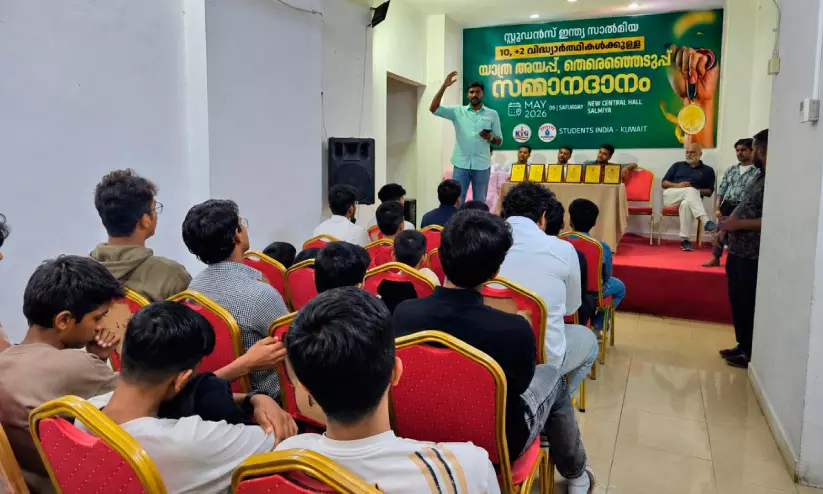 സ്റ്റുഡൻസ് ഇന്ത്യ സാൽമിയ ഏരിയ യാത്രയയപ്പ് സ്റ്റുഡൻസ് ഇന്ത്യ സാൽമിയ ഏരിയ യാത്രയയപ്പ്