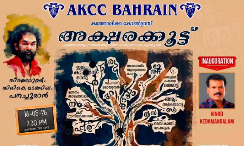 അനിൽ പനച്ചൂരാൻ അനുസ്മരണ പരിപാടി മേയ് 16ന് അനിൽ പനച്ചൂരാൻ അനുസ്മരണ പരിപാടി മേയ് 16ന്