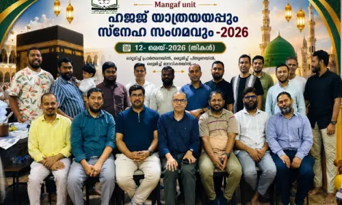 കുവൈത്ത് ഇന്ത്യൻ ഹുദാ സെന്റർ ഹജ്ജ് യാത്രയയപ്പ്