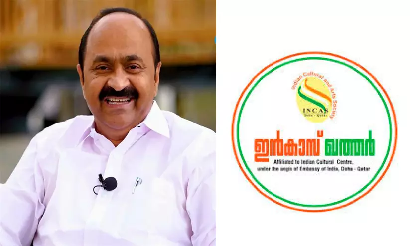 വി.ഡി. സതീശന് അഭിനന്ദനങ്ങള് -ഇന്കാസ് ഖത്തര് വി.ഡി. സതീശന് അഭിനന്ദനങ്ങള് -ഇന്കാസ് ഖത്തര്