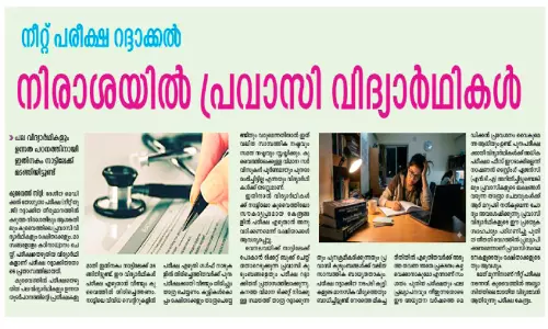 നീറ്റ് പരീക്ഷയിലെ ക്രമക്കേട്: ശക്തമായ നടപടി വേണം -കല കുവൈത്ത്