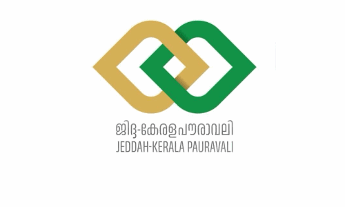 നീറ്റ് പുനഃപരീക്ഷ, എൻ.ടി.എ ആശങ്കകൾ അകറ്റണം - ജിദ്ദ കേരള പൗരാവലി