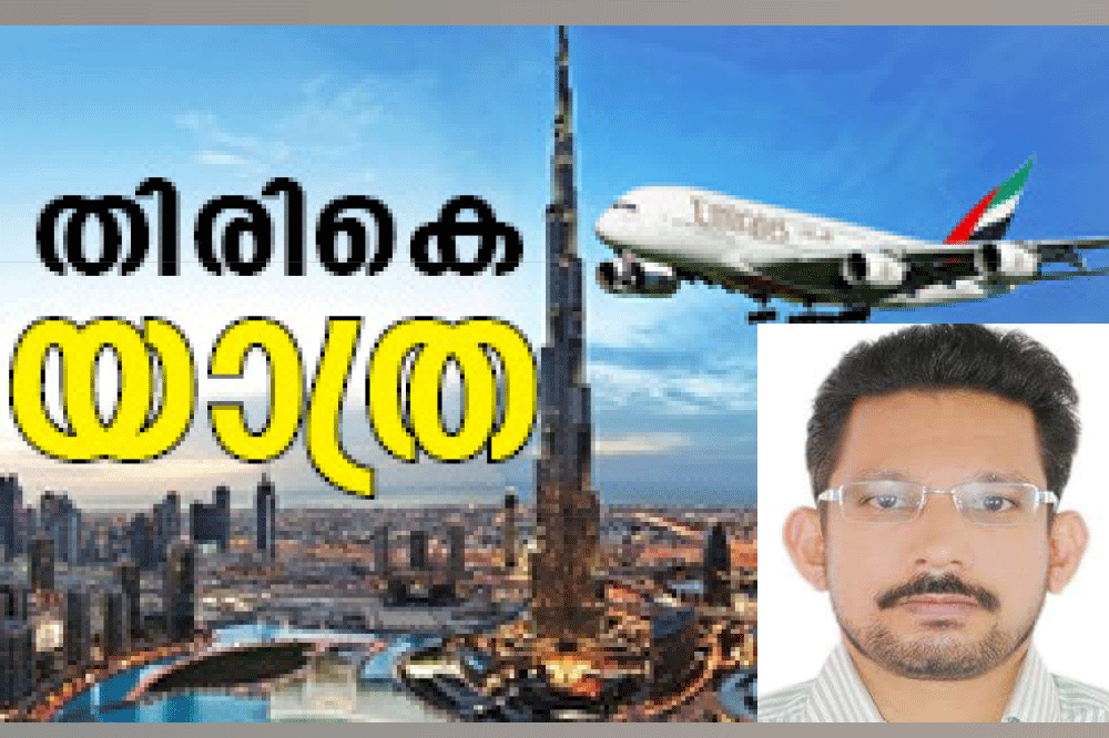 മൂന്നരപ്പതിറ്റാണ്ടിന്റെ പ്രവാസം: ‘ഐ.കെ.ടി’ മടങ്ങുന്നു മൂന്നരപ്പതിറ്റാണ്ടിന്റെ പ്രവാസം: ‘ഐ.കെ.ടി’ മടങ്ങുന്നു