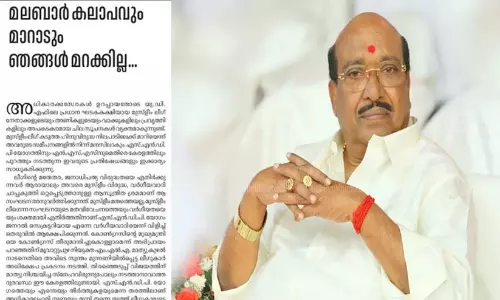‘ലീഗ് ശ്രമിക്കുന്നത് മതതീവ്രവാദികളെ സംരക്ഷിക്കാൻ’- മുസ്‍ലിം ലീഗിനെതിരെ രൂക്ഷവിമർശനവുമായി വെള്ളാപ്പള്ളി നടേശൻ