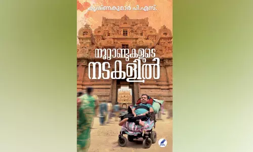 ഒരു സഞ്ചാരിയുടെ മനസ്സിനൊപ്പം ഒരു സഞ്ചാരിയുടെ മനസ്സിനൊപ്പം