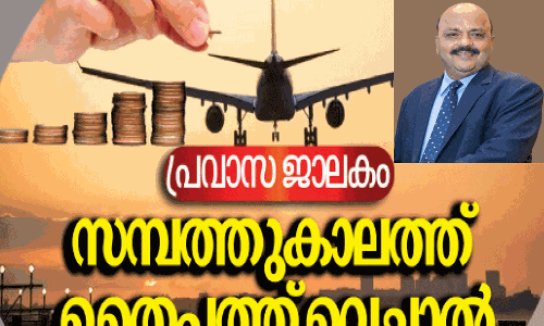 സ്വർണം വെള്ളി തീരുവ വർധന പ്രവാസികൾ അറിയേണ്ട കാര്യങ്ങളും നിക്ഷേപ മാർഗനിർദേശങ്ങളും