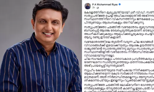 വന്ദേമാതരം മുഴുവനായി ആലപിച്ചതിൽ ആശങ്ക; മുഖ്യമന്ത്രി ഇടപെടണമായിരുന്നുവെന്ന് പി.എ. മുഹമ്മദ് റിയാസ് വന്ദേമാതരം മുഴുവനായി ആലപിച്ചതിൽ ആശങ്ക; മുഖ്യമന്ത്രി ഇടപെടണമായിരുന്നുവെന്ന് പി.എ. മുഹമ്മദ് റിയാസ്