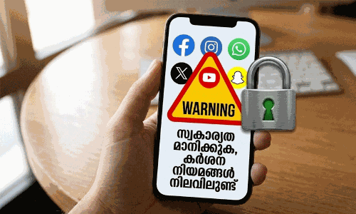 അനുമതിയില്ലാതെ വ്യക്തികളുടെ സ്വകാര്യ വിവരങ്ങളും ചിത്രങ്ങളും പങ്കുവെച്ചാൽ നടപടി; കർശന മുന്നറിയിപ്പുമായി ഒമാൻ പബ്ലിക് പ്രോസിക്യൂഷൻ