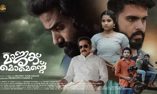 മാജിക് മാജിക് മൊമെന്റ് ചിത്രത്തിലെ ആദ്യ ഗാനം പുറത്തിറങ്ങി