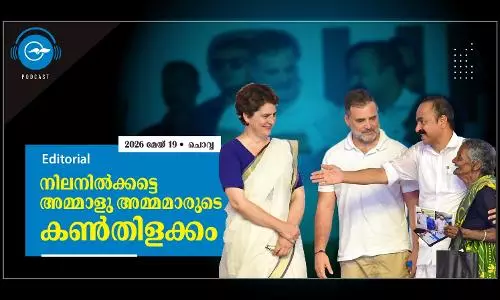 നിലനിൽക്കട്ടെ അമ്മാളു അമ്മമാരുടെ കൺതിളക്കം നിലനിൽക്കട്ടെ അമ്മാളു അമ്മമാരുടെ കൺതിളക്കം