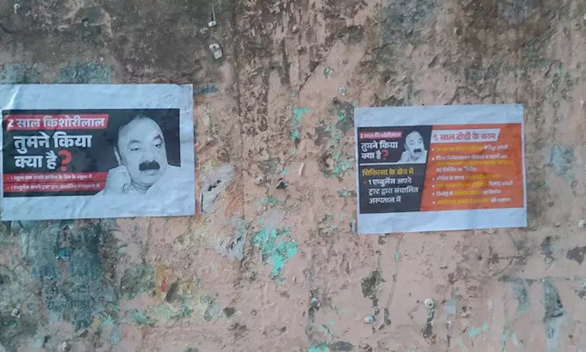 Amethi Poster Amethi Poster