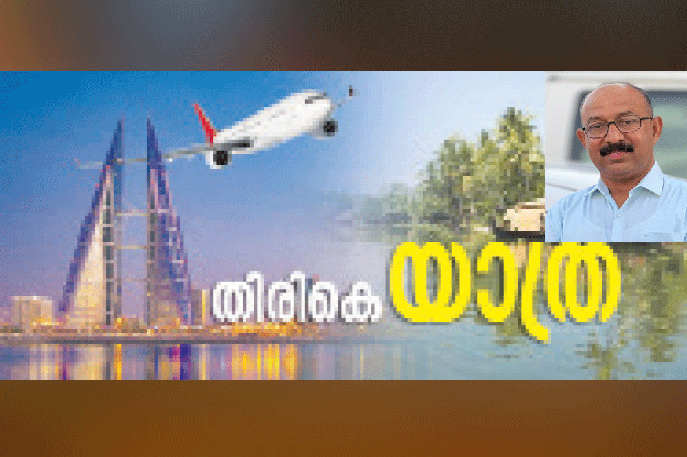 പ്രവാസം രചനാത്മകമാക്കിയ ശരീഫ് കോറോത്ത് നാല് പതിറ്റാണ്ടിന് ശേഷം നാട്ടിലേക്ക് പ്രവാസം രചനാത്മകമാക്കിയ ശരീഫ് കോറോത്ത് നാല് പതിറ്റാണ്ടിന് ശേഷം നാട്ടിലേക്ക്