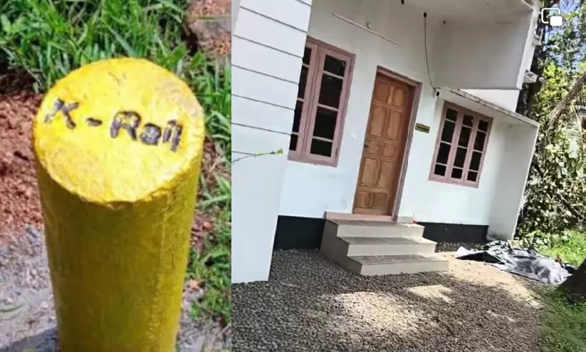 അന്ന് അടുക്കളയിൽ കല്ലിട്ടു; സിൽവർലൈൻ സ്മാരകമായി തങ്കമ്മയുടെ വീട് അന്ന് അടുക്കളയിൽ കല്ലിട്ടു; സിൽവർലൈൻ സ്മാരകമായി തങ്കമ്മയുടെ വീട്