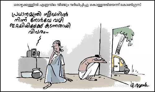 കടന്നുകളഞ്ഞു കടന്നുകളഞ്ഞു