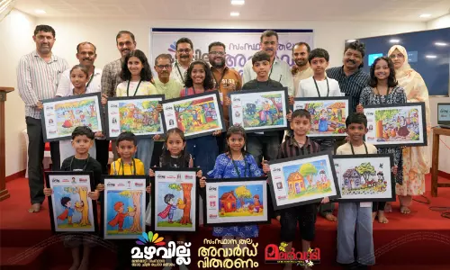 മലർവാടി മഴവില്ല്:2026 അവാർഡ് ദാനം നടന്നു മലർവാടി മഴവില്ല്:2026 അവാർഡ് ദാനം നടന്നു
