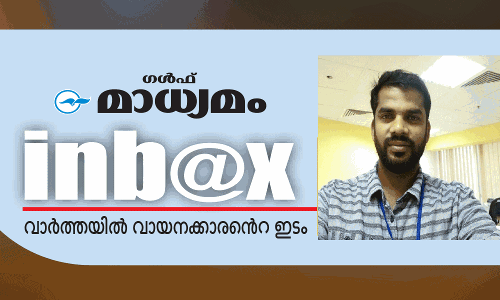 വ​ന്ദേ​മാ​ത​ര​ത്തി​ൽ​നി​ന്ന് ഇ​ൻ​ക്വി​ലാ​ബി​ലേ​ക്ക്
