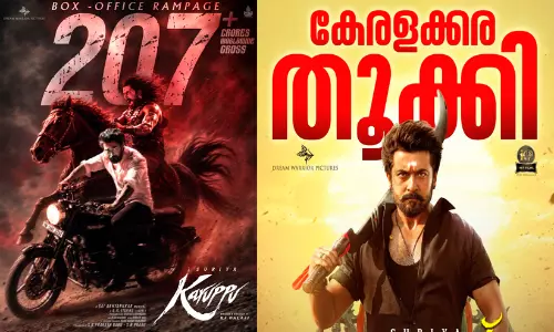 200 കോടിയും കടന്ന് സൂര്യയുടെ കറുപ്പ്‌; ബ്ലോക്ക്ബസ്റ്റർ കുതിപ്പ് തുടർന്ന് രണ്ടാം വാരത്തിലേക്ക്
