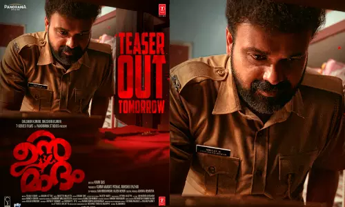 കുഞ്ചാക്കോ ബോബനും ലിജോമോൾ ജോസും ഒന്നിക്കുന്ന പനോരമ സ്റ്റുഡിയോസ് ചിത്രം ഉന്മാദം ടീസർ നാളെ കുഞ്ചാക്കോ ബോബനും ലിജോമോൾ ജോസും ഒന്നിക്കുന്ന പനോരമ സ്റ്റുഡിയോസ് ചിത്രം ഉന്മാദം ടീസർ നാളെ