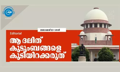 ആ ദലിത് കുടുംബങ്ങളെ  കുടിയിറക്കരുത്