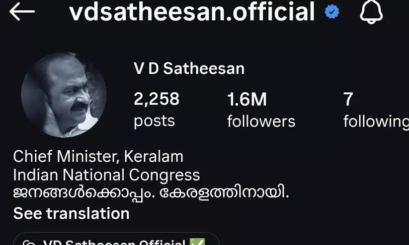 VD Satheesan VD Satheesan