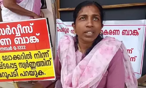 സഹ. ബാങ്ക് ലോക്കറിലെ 48 പവന്‍ കാണാനില്ല; പ്രതിഷേധവുമായി യുവതി