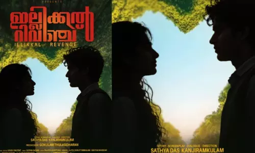 പ്രണയവും ആക്ഷനുമായി ഇല്ലിക്കൽ റിവഞ്ച്; ഫസ്റ്റ് ലുക്ക് പോസ്റ്റർ പുറത്ത്