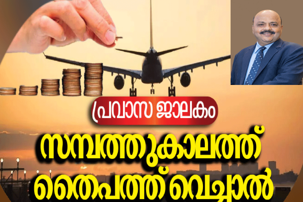 രൂപയുടെ വിലയിടിവും ഗൾഫ് കറൻസികളുടെ മൂല്യവർധനവും രൂപയുടെ വിലയിടിവും ഗൾഫ് കറൻസികളുടെ മൂല്യവർധനവും