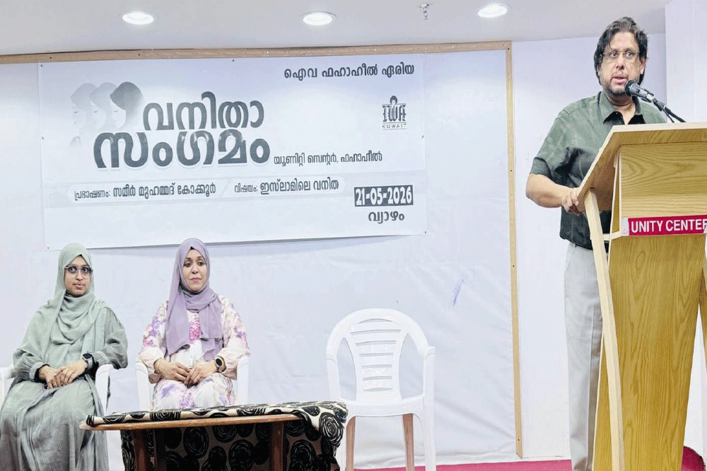 ഐവ ഫഹാഹീൽ ഏരിയ വനിത സംഗമവും സമ്മാന വിതരണവും ഐവ ഫഹാഹീൽ ഏരിയ വനിത സംഗമവും സമ്മാന വിതരണവും