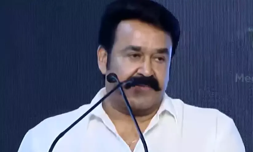 ഒരാളെ മുഖ്യമന്ത്രിയാക്കാൻ നാടൊന്നാകെ മുറവിളി കൂട്ടിയ അനുഭവം വിരളം -മോഹൻലാൽ; ‘വി.ഡി. സതീശൻ നെഹ്റുവിനെ പോലെ വലിയൊരു ഡ്രീമർ’ ഒരാളെ മുഖ്യമന്ത്രിയാക്കാൻ നാടൊന്നാകെ മുറവിളി കൂട്ടിയ അനുഭവം വിരളം -മോഹൻലാൽ; ‘വി.ഡി. സതീശൻ നെഹ്റുവിനെ പോലെ വലിയൊരു ഡ്രീമർ’