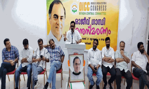രാ​ജീ​വ് ഗാ​ന്ധി​യു​ടെ ദ​ർ​ശ​ന​ങ്ങ​ൾ ഇ​ന്നും രാ​ജ്യ​ത്തി​ന് വ​ഴി​കാ​ട്ടി -റി​യാ​ദ് ഒ.​ഐ.​സി.​സി അനുസ്മരണയോഗം
