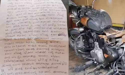 കൊല്ലത്ത് പൊലീസുകാരന്‍റെ ബുള്ളറ്റ് കത്തിച്ചു; അന്ന് സി.പി.എം കളിച്ചതിന് തിരിച്ചടിയെന്ന് ഭീഷണിക്കത്ത്