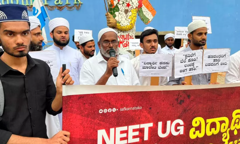 നീറ്റ് ചോദ്യപേപ്പർ ചോർച്ചക്കെതിരെ എസ്.എസ്.എഫ് പ്രതിഷേധം നീറ്റ് ചോദ്യപേപ്പർ ചോർച്ചക്കെതിരെ എസ്.എസ്.എഫ് പ്രതിഷേധം