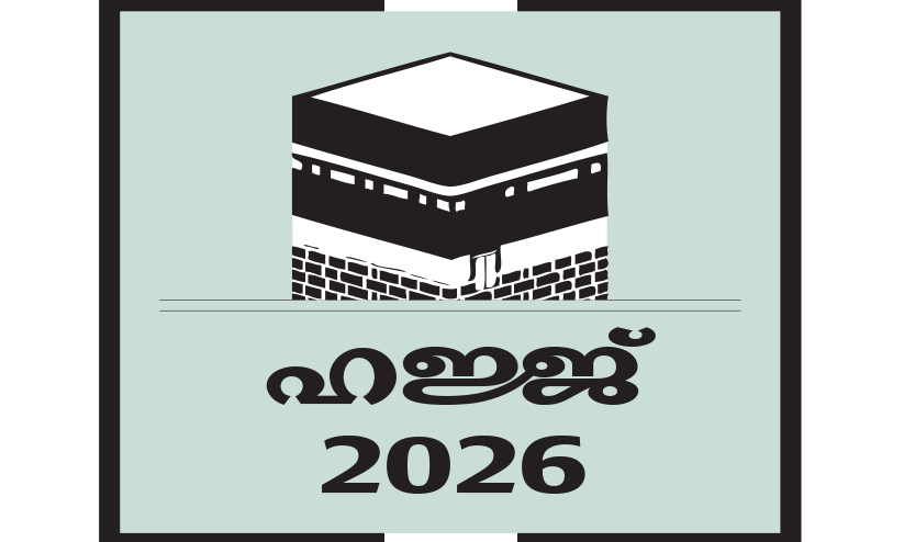 ഹജ്ജിന്റെ നിർവൃതിയിൽ കുവൈത്തിലെ തീർഥാടകർ ഹജ്ജിന്റെ നിർവൃതിയിൽ കുവൈത്തിലെ തീർഥാടകർ