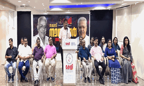 ഇ.കെ. നായനാരെ അനുസ്മരിച്ച് കേളി കലാസാംസ്കാരിക വേദി ഇ.കെ. നായനാരെ അനുസ്മരിച്ച് കേളി കലാസാംസ്കാരിക വേദി