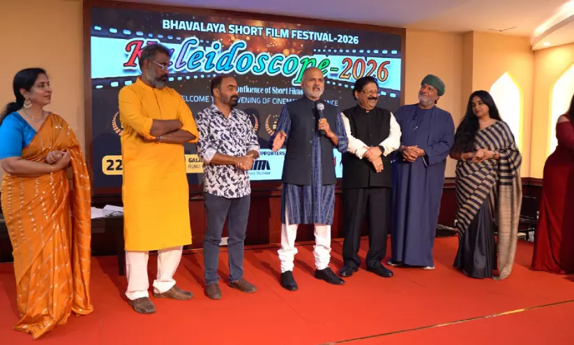 ഭാവലയ ഷോർട്ട് ഫിലിം ഫെസ്റ്റിവൽ ‘കലൈഡോസ്കോപ്പ് 2026’ അരങ്ങേറി; ‘ദി കോൾ’ മികച്ച ചിത്രം ഭാവലയ ഷോർട്ട് ഫിലിം ഫെസ്റ്റിവൽ ‘കലൈഡോസ്കോപ്പ് 2026’ അരങ്ങേറി; ‘ദി കോൾ’ മികച്ച ചിത്രം