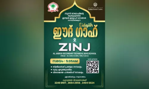 സിഞ്ച് മലയാളി ഈദ് ഗാഹ് ഒരുക്കങ്ങൾ പൂർത്തിയായി
