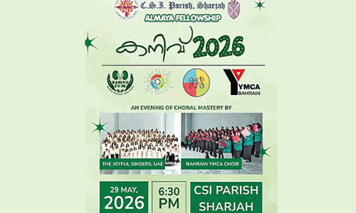 ‘കനിവ് 2026’ മേയ് 29ന് ‘കനിവ് 2026’ മേയ് 29ന്