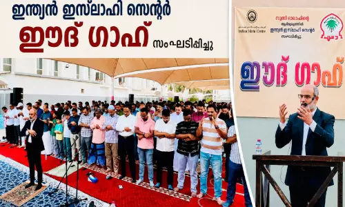 ഇന്ത്യൻ ഇസ്ലാഹി സെന്റർ ഈദ് ഗാഹ് സംഘടിപ്പിച്ചു