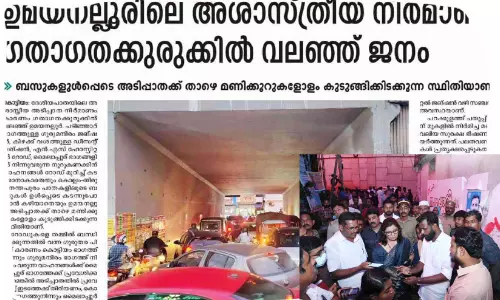ഉമയനല്ലൂർ ജങ്ഷനിലെ ഗതാഗതക്കുരുക്ക്; എം.എൽ.എയും കലക്ടറും സ്ഥലം സന്ദർശിച്ചു ഉമയനല്ലൂർ ജങ്ഷനിലെ ഗതാഗതക്കുരുക്ക്; എം.എൽ.എയും കലക്ടറും സ്ഥലം സന്ദർശിച്ചു