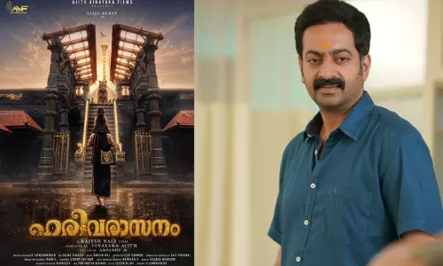 മോഹിനിയാട്ടത്തിന്റെ തകർപ്പൻ വിജയത്തിനു ശേഷം ബിഗ് ബജറ്റ് ചിത്രം ഹരിവരാസനവുമായി സൈജു കുറുപ്പ്; ടൈറ്റിൽ പോസ്റ്റർ പുറത്ത് മോഹിനിയാട്ടത്തിന്റെ തകർപ്പൻ വിജയത്തിനു ശേഷം ബിഗ് ബജറ്റ് ചിത്രം ഹരിവരാസനവുമായി സൈജു കുറുപ്പ്; ടൈറ്റിൽ പോസ്റ്റർ പുറത്ത്