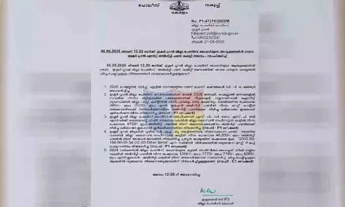 തൃശ്ശൂർ റൂറൽ എസ്.പിയുടെ ക്വാട്ടേഴ്സിലെ വൈദ്യുതി ബില്ല് അടച്ചത് അമിനിറ്റി ഫണ്ട് ഉപയോഗിച്ച്: പൊലീസുകാർക്കിടയിൽ അതൃപ്തി