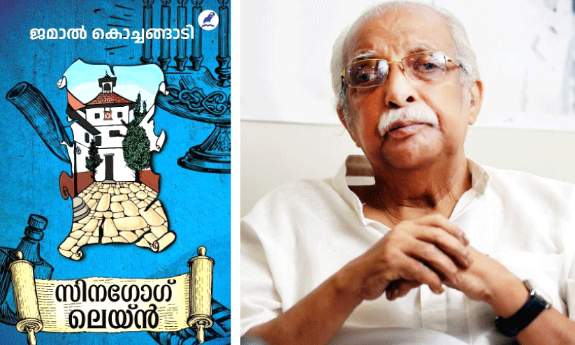 ജമാൽ കൊച്ചങ്ങാടി