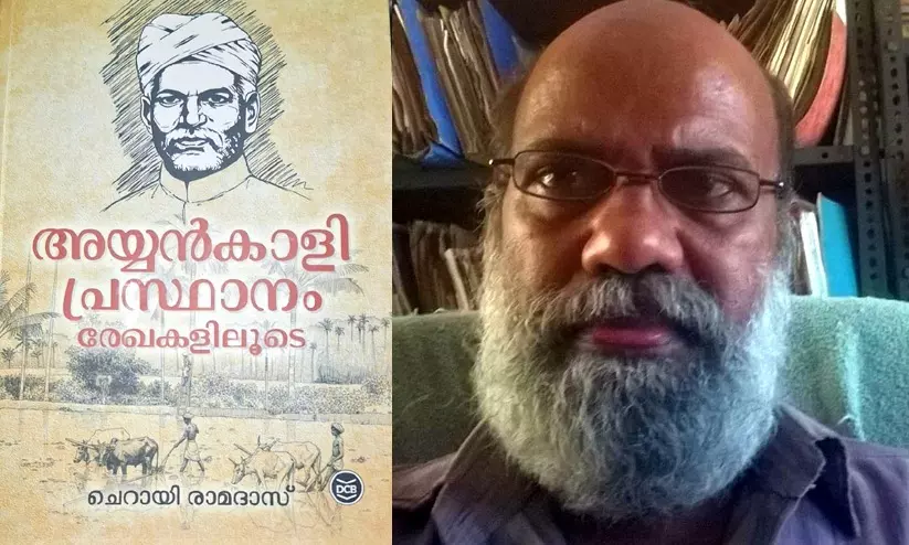 മുഖ്യധാര ചരിത്രകാരന്മാർ തിരസ്കരിച്ച പുരാരേഖകളുമായി ചെറായി രാമദാസ് മുഖ്യധാര ചരിത്രകാരന്മാർ തിരസ്കരിച്ച പുരാരേഖകളുമായി ചെറായി രാമദാസ്
