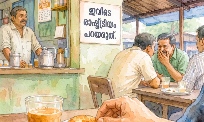 മൂന്ന് മിനിക്കഥകൾ മൂന്ന് മിനിക്കഥകൾ