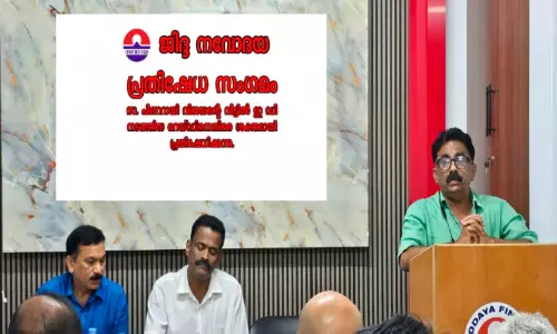 ഇ.​ഡി റെ​യ്ഡ് രാ​ഷ്​​ട്രീ​യ ക​ള​ങ്കം; ജി​ദ്ദ​യി​ൽ ന​വോ​ദ​യ​യു​ടെ പ്ര​തി​ഷേ​ധ കൂ​ട്ടാ​യ്മ