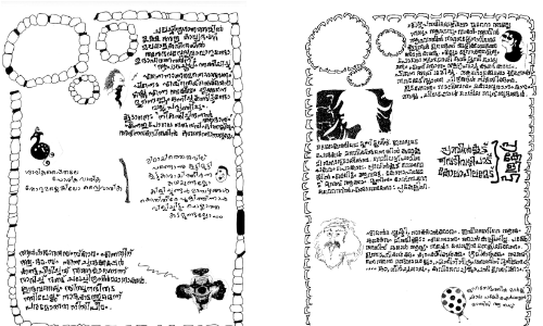 ഠും - 26