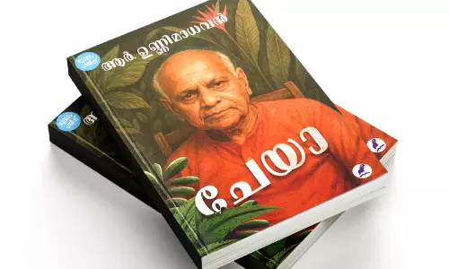 ‘ചേയാ..’ ‘ഹോയ്’ ‘ചേയാ..’ ‘ഹോയ്’